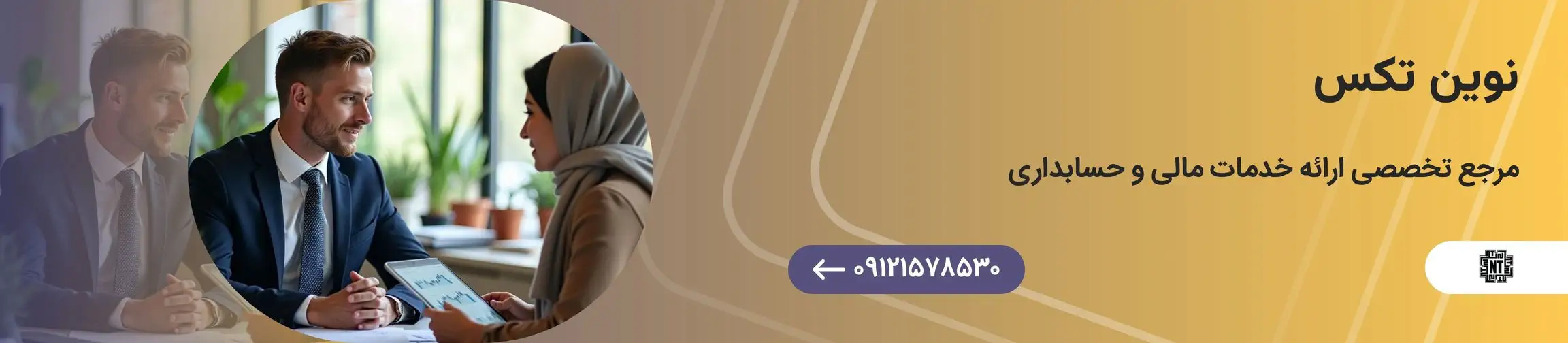 بنر تبلیغاتی