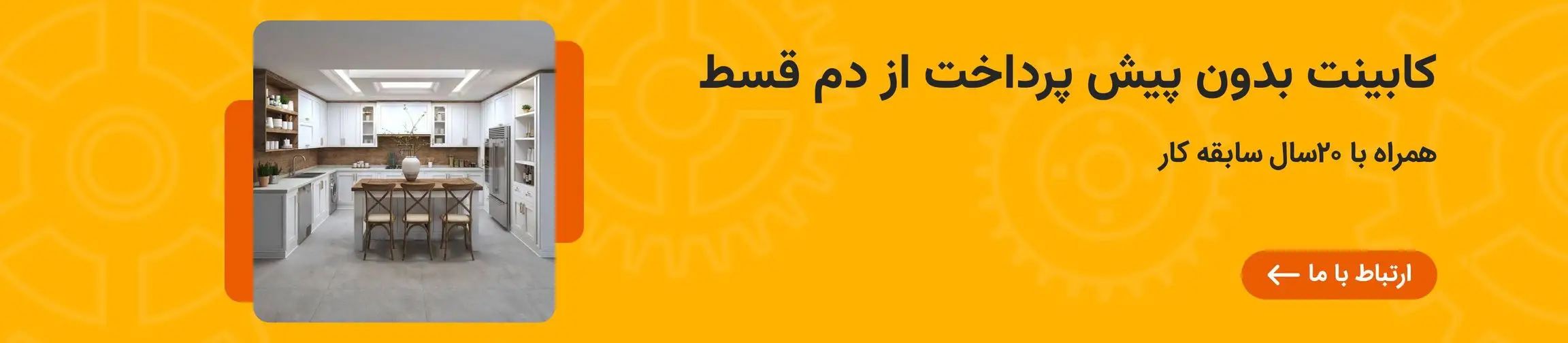 بنر تبلیغاتی