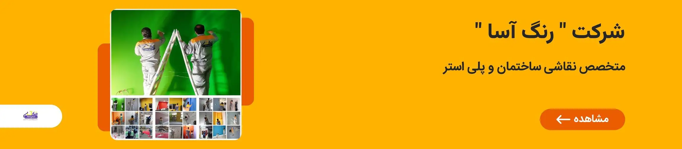 بنر تبلیغاتی