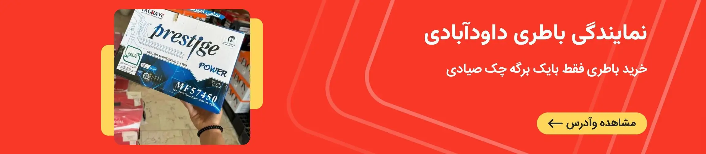 بنر تبلیغاتی