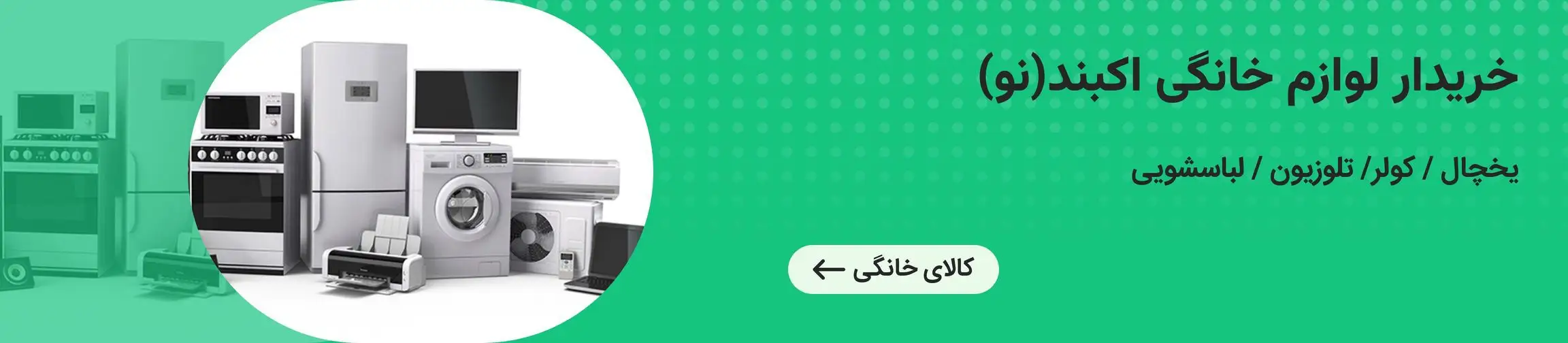 بنر تبلیغاتی