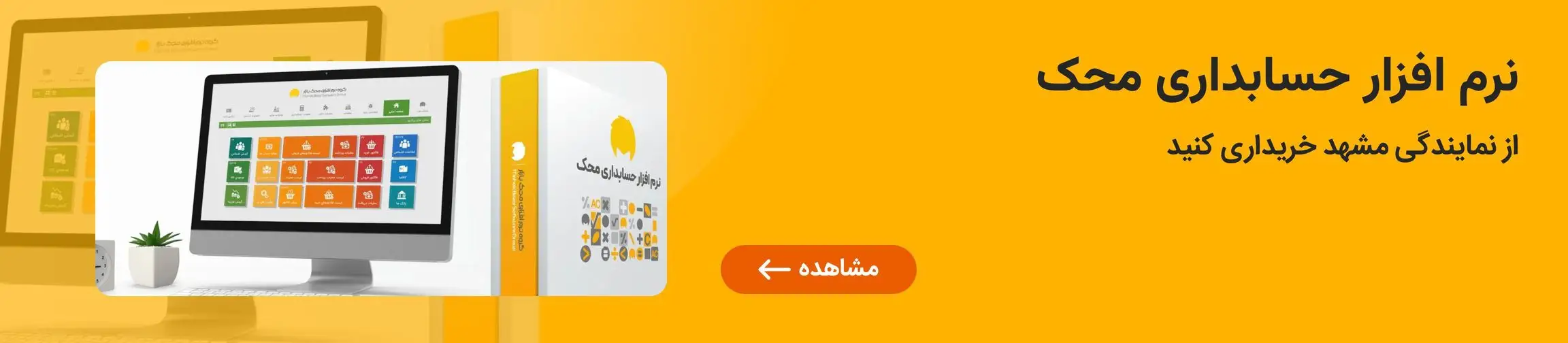 بنر تبلیغاتی