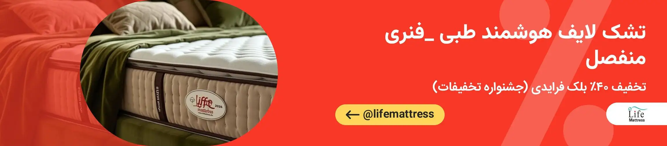 بنر تبلیغاتی