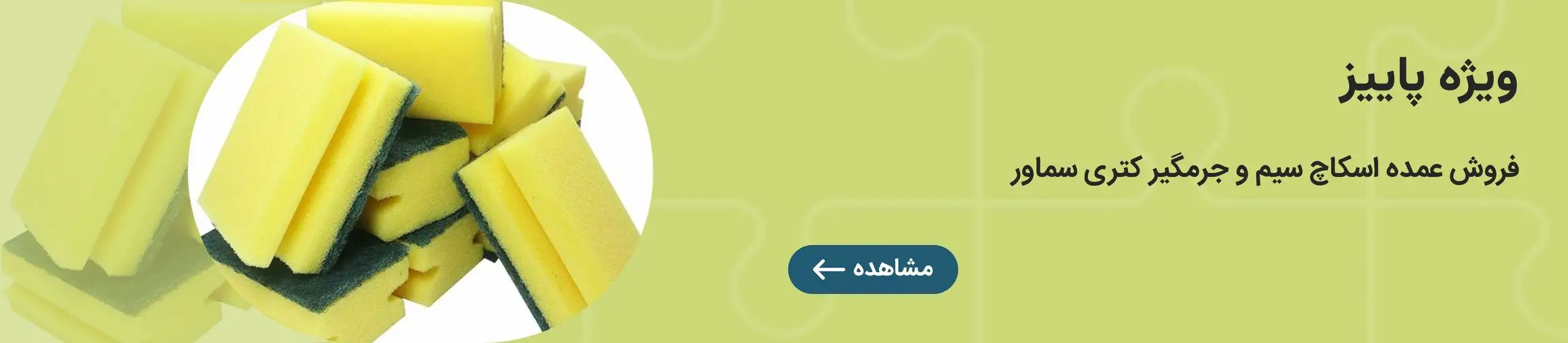 بنر تبلیغاتی