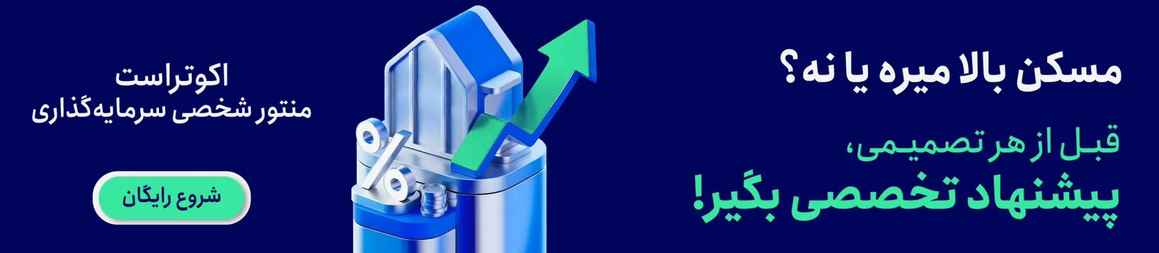 بنر تبلیغاتی