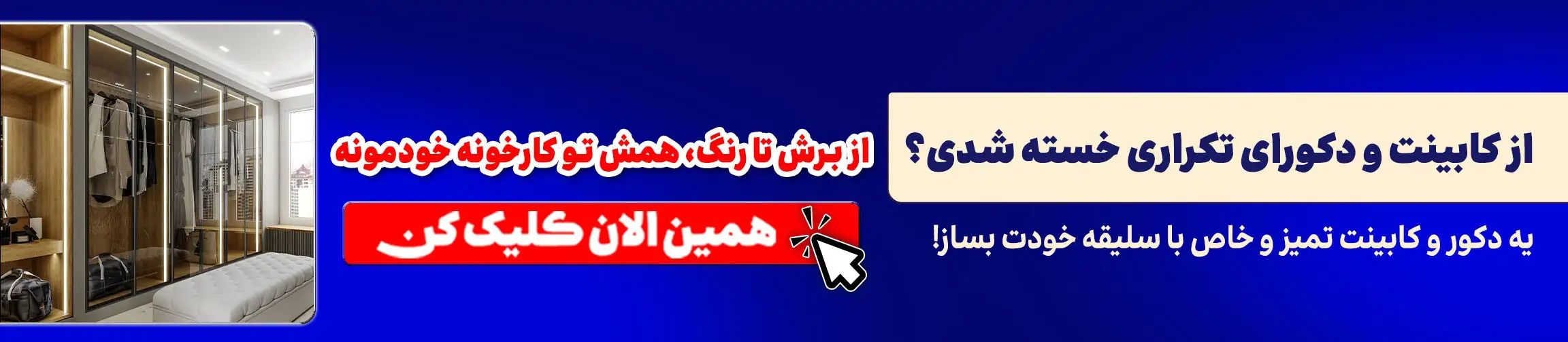 بنر تبلیغاتی