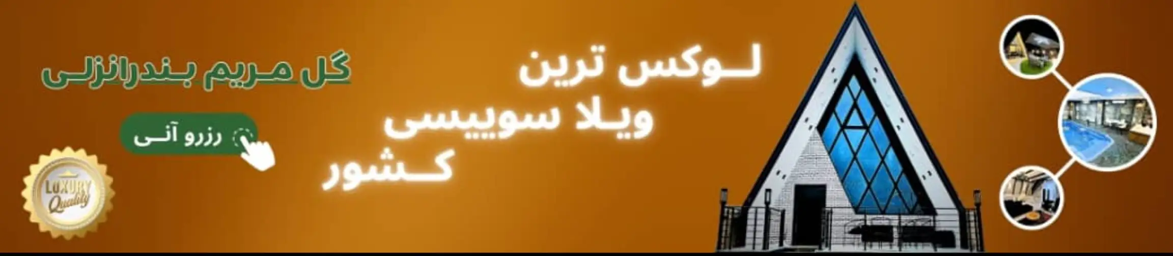 بنر تبلیغاتی