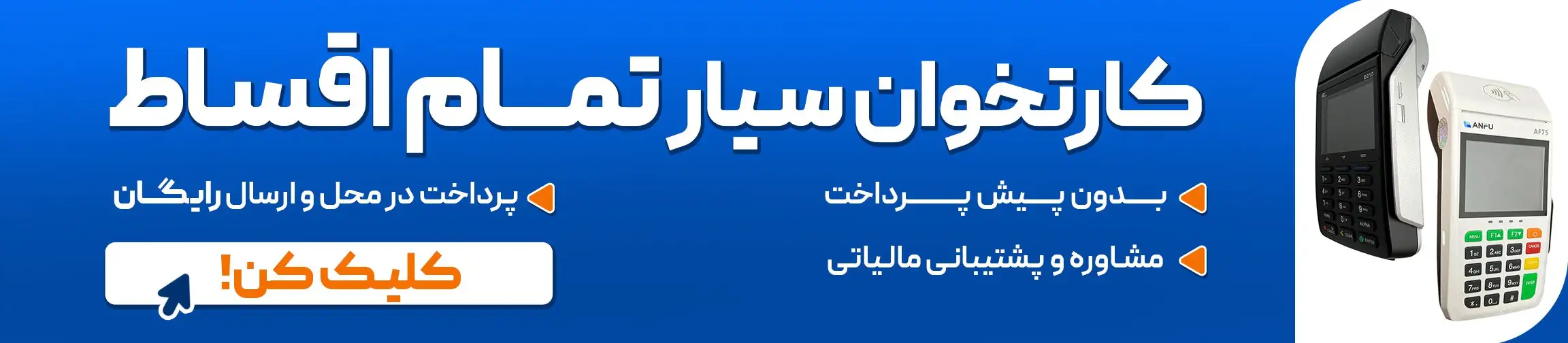 بنر تبلیغاتی