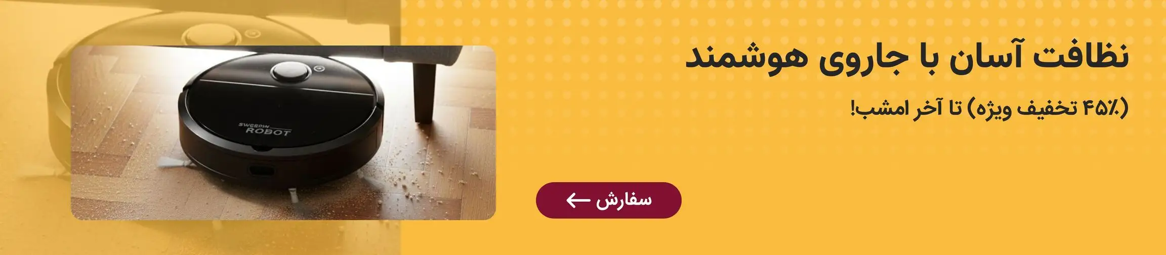 بنر تبلیغاتی