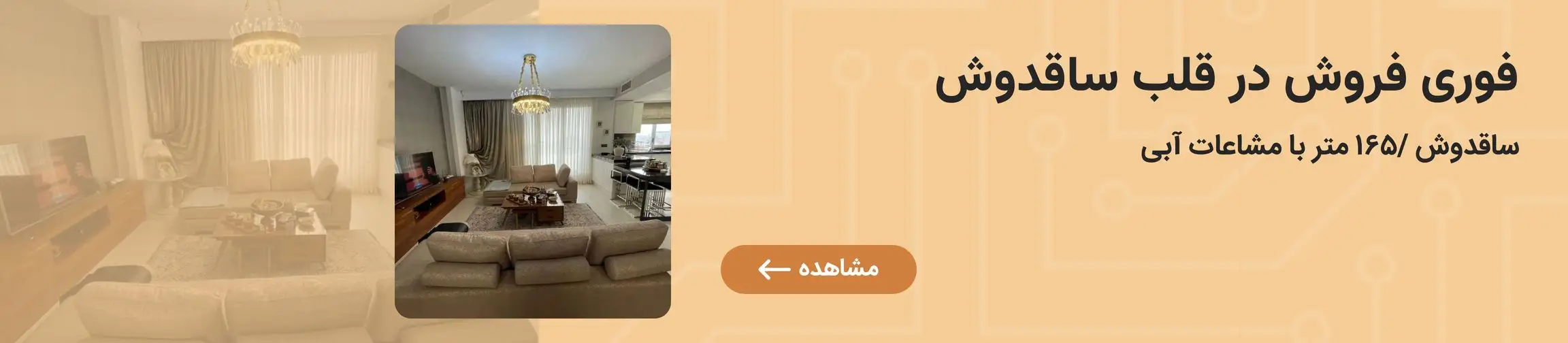 بنر تبلیغاتی