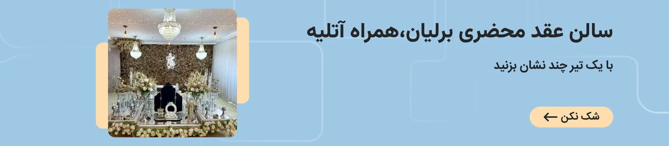 بنر تبلیغاتی