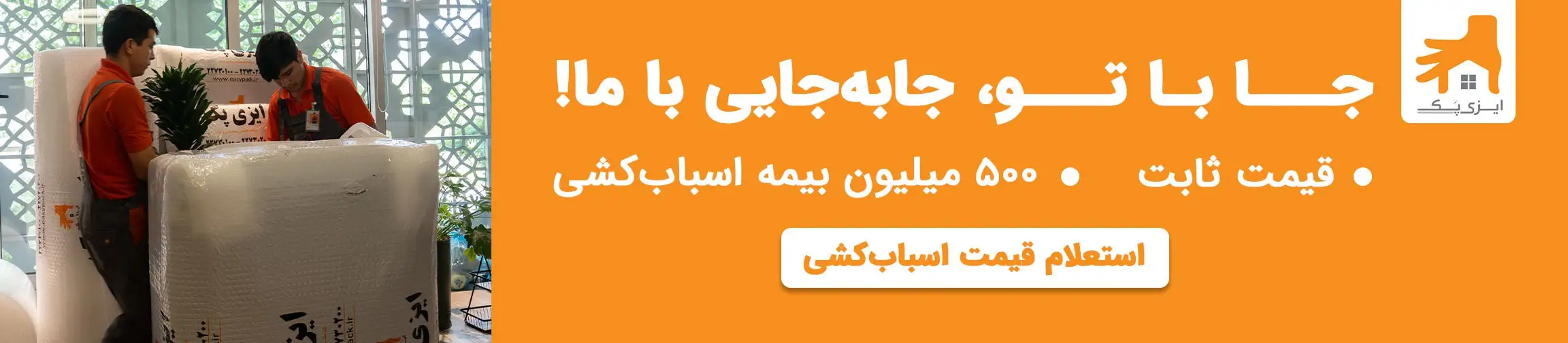 بنر تبلیغاتی