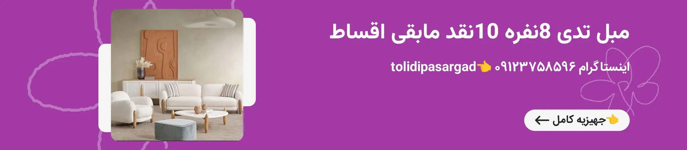 بنر تبلیغاتی