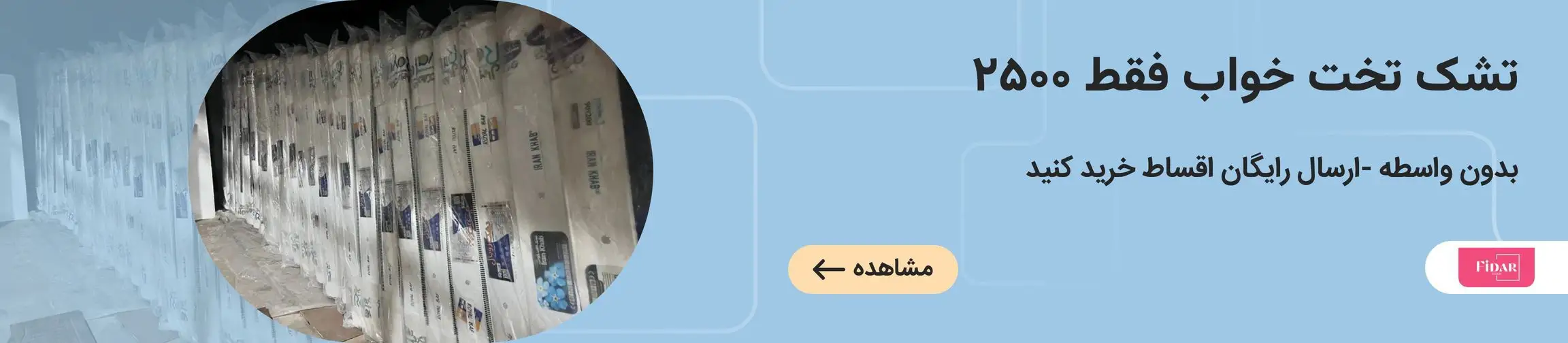 بنر تبلیغاتی