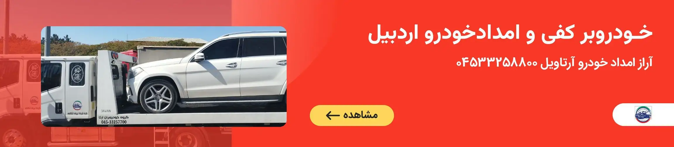 بنر تبلیغاتی