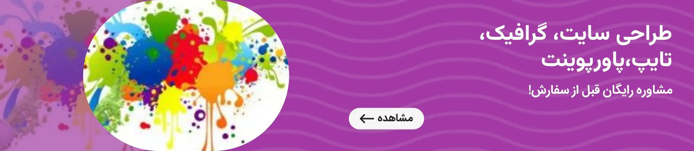 بنر تبلیغاتی