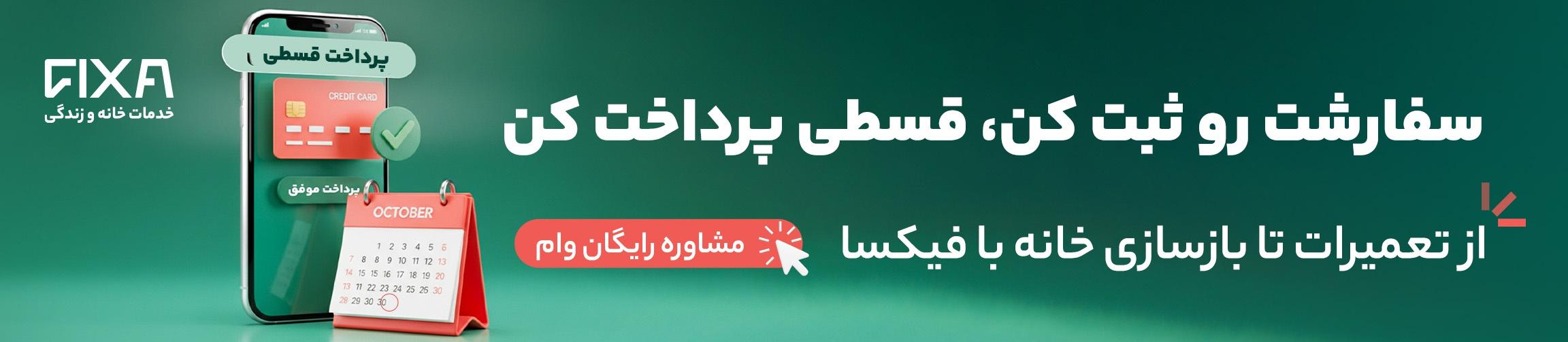 بنر تبلیغاتی