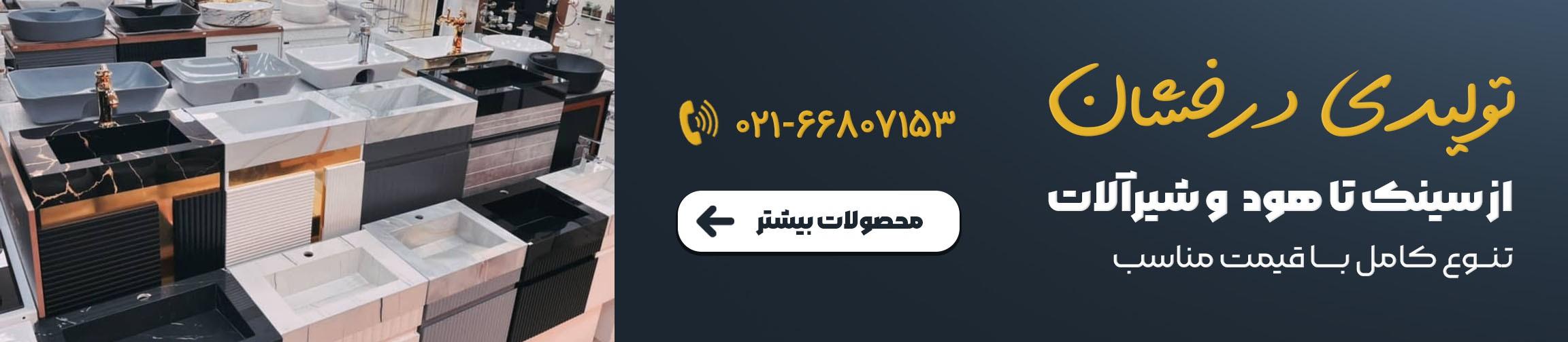 بنر تبلیغاتی