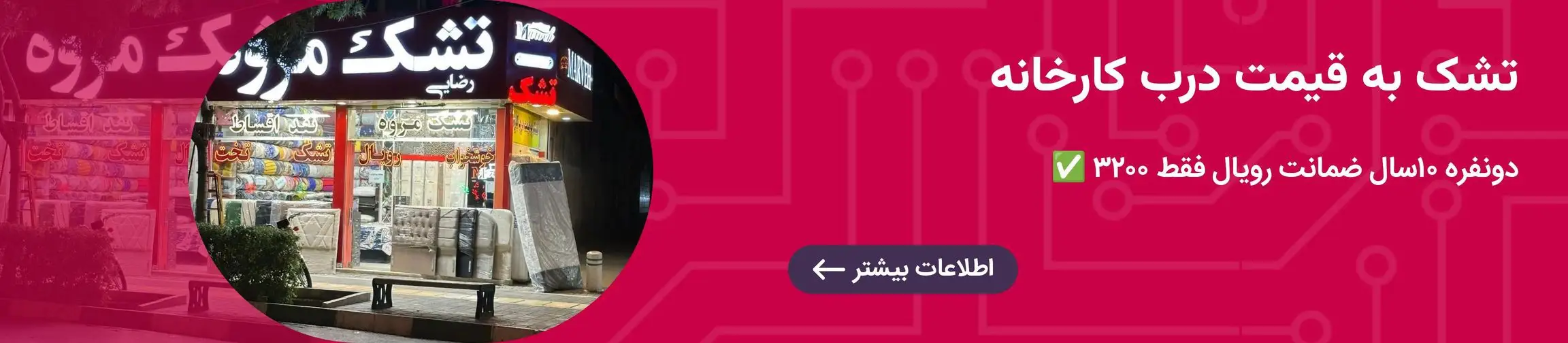 بنر تبلیغاتی