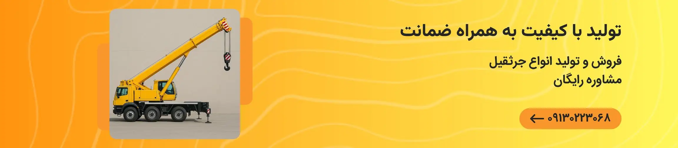 بنر تبلیغاتی