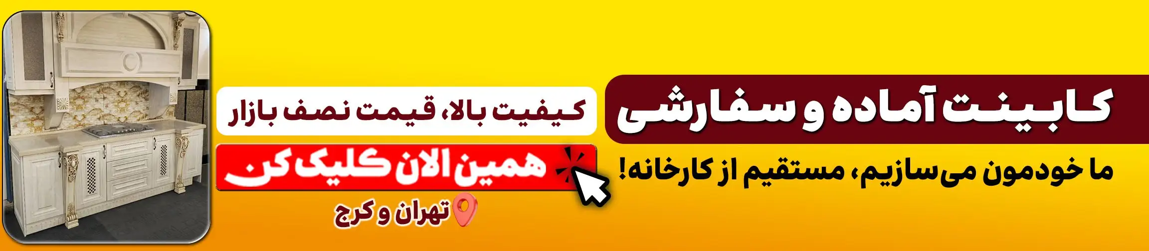 بنر تبلیغاتی