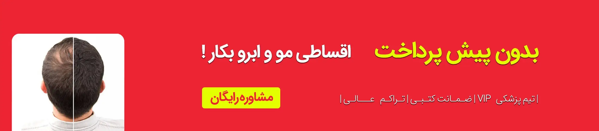 بنر تبلیغاتی