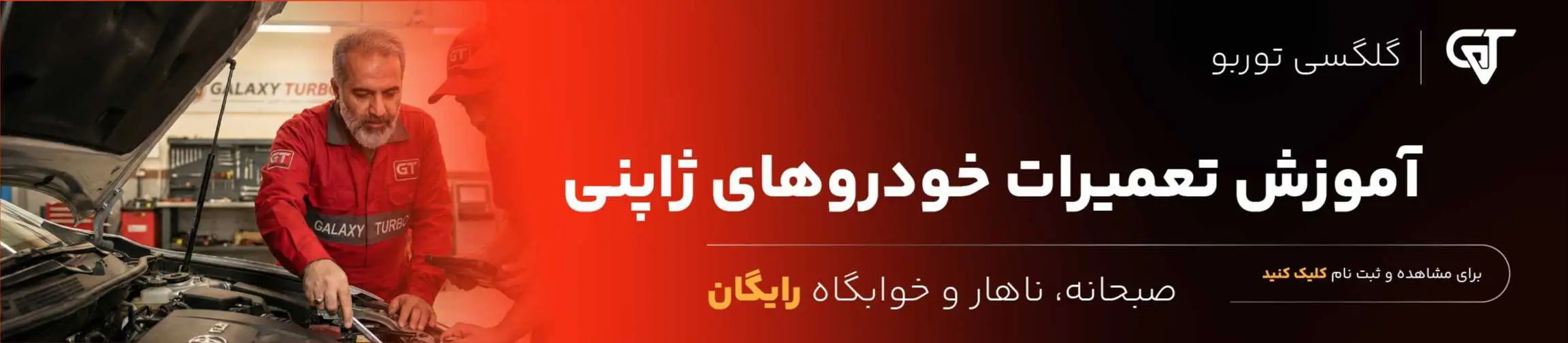 بنر تبلیغاتی