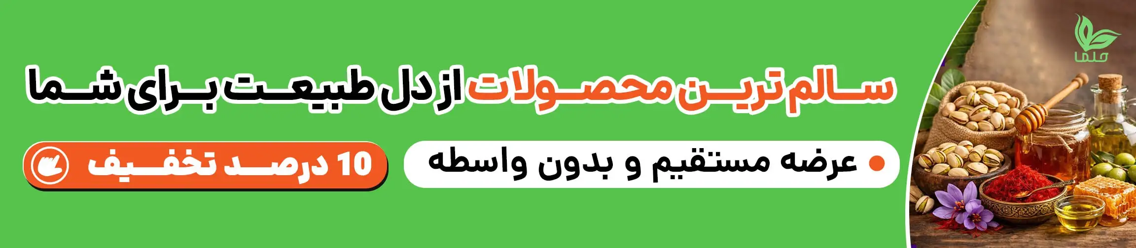 بنر تبلیغاتی