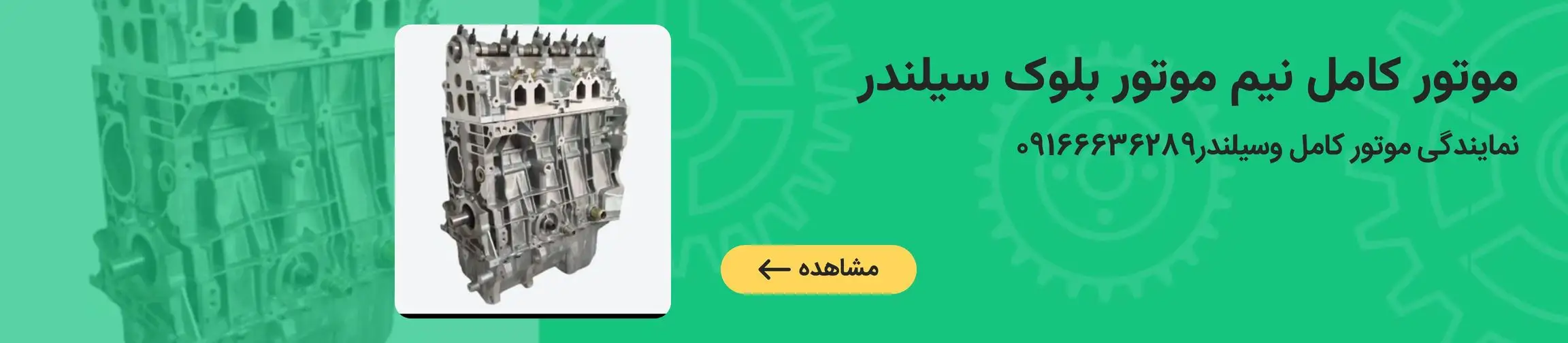 بنر تبلیغاتی