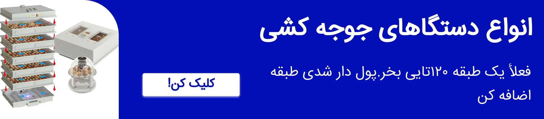 بنر تبلیغاتی