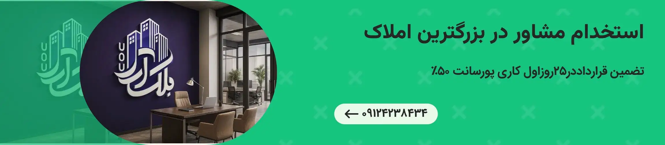 بنر تبلیغاتی