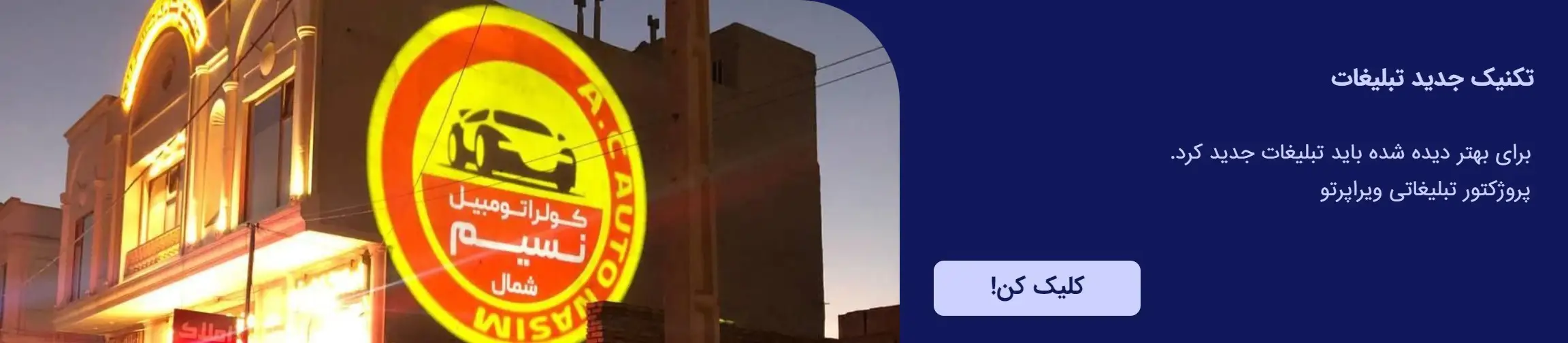 بنر تبلیغاتی