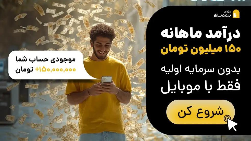 بنر تبلیغاتی