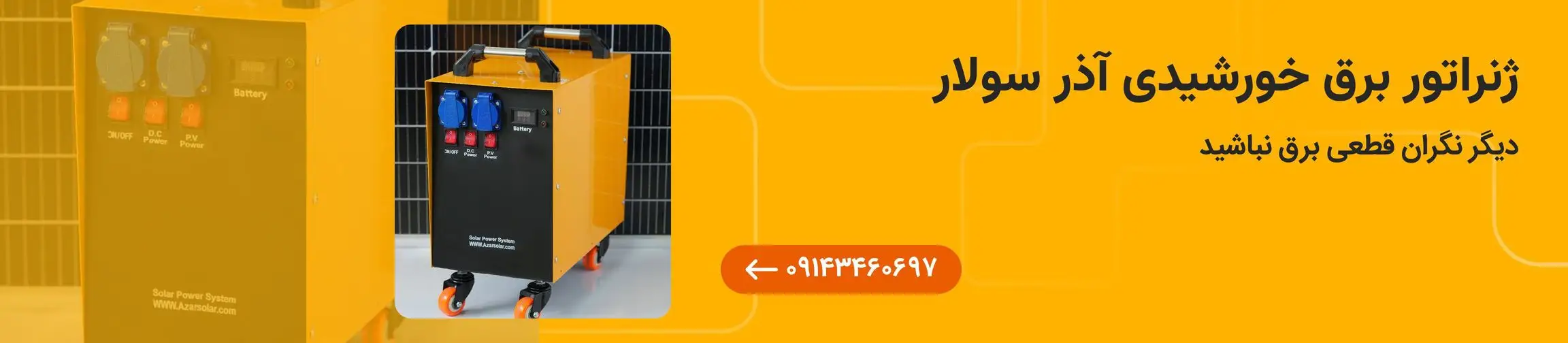 بنر تبلیغاتی