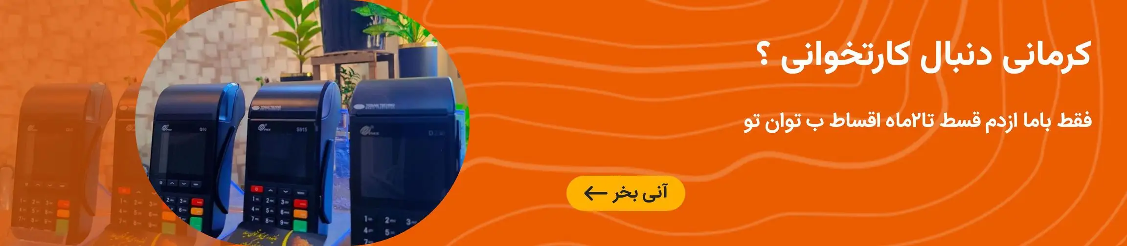 بنر تبلیغاتی