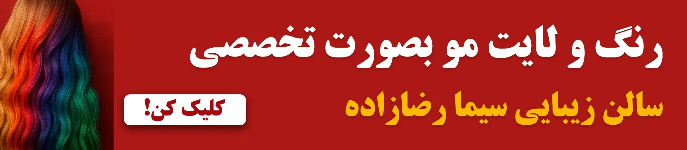 بنر تبلیغاتی