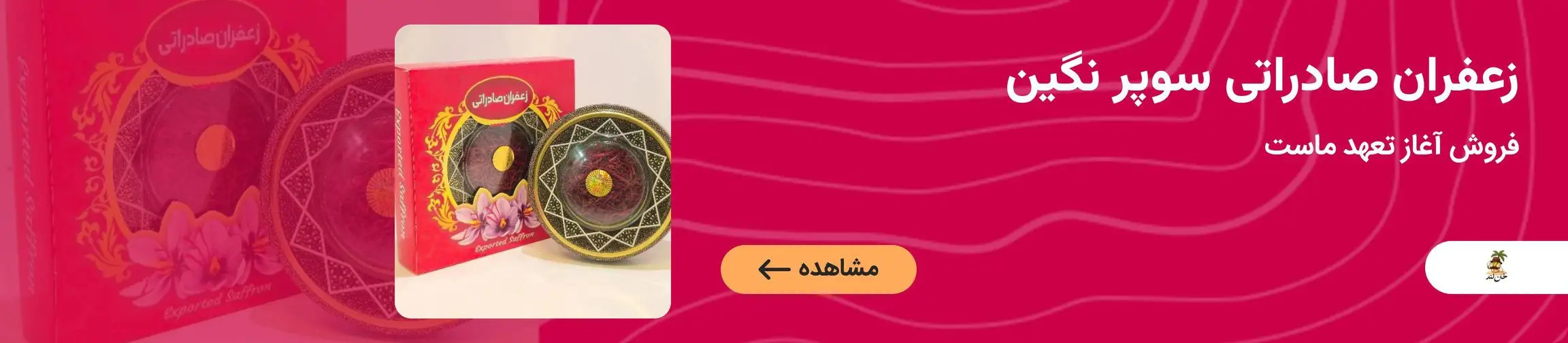 بنر تبلیغاتی