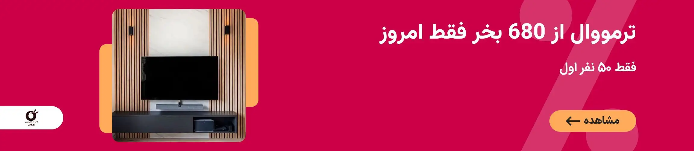 بنر تبلیغاتی