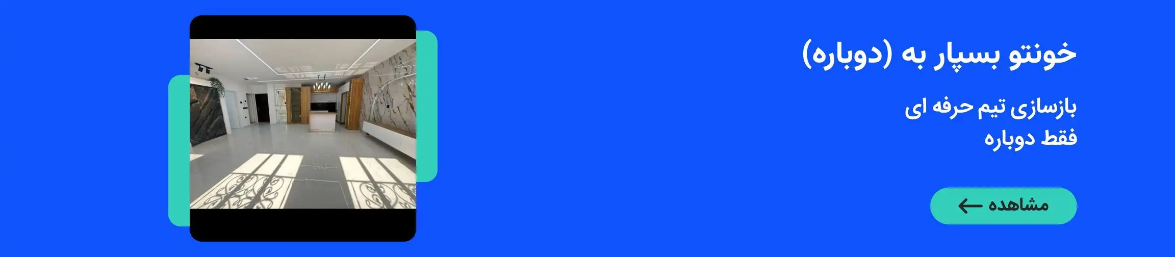 بنر تبلیغاتی