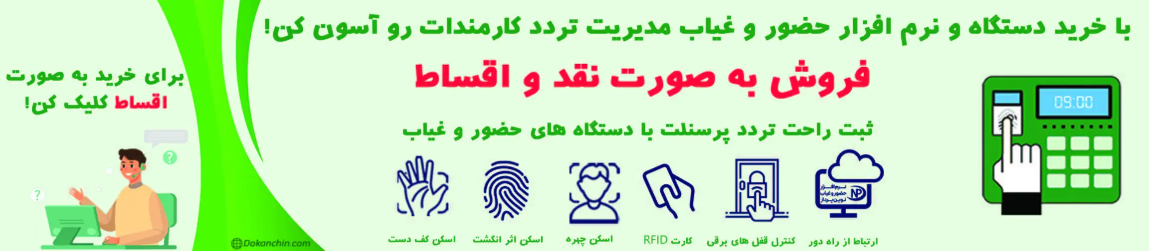 بنر تبلیغاتی