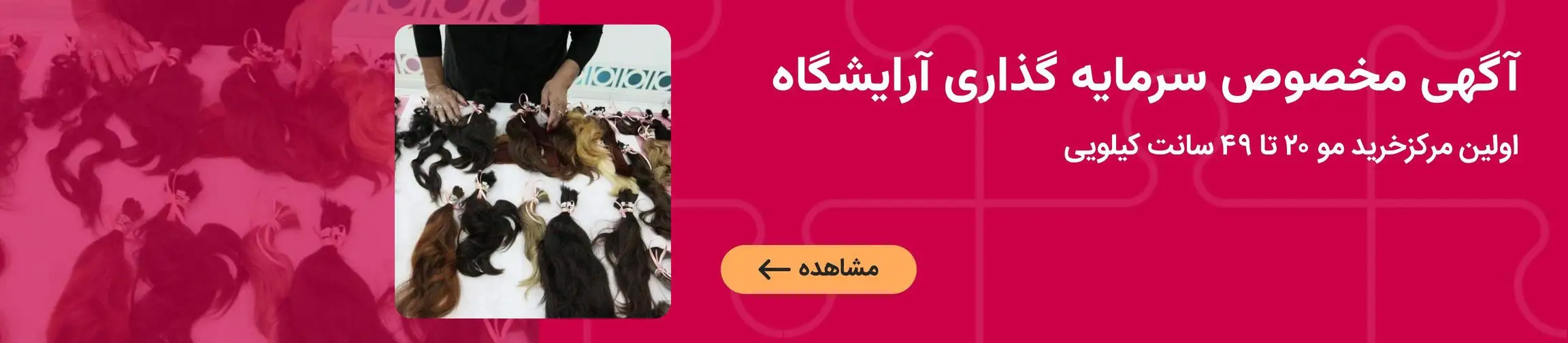 بنر تبلیغاتی