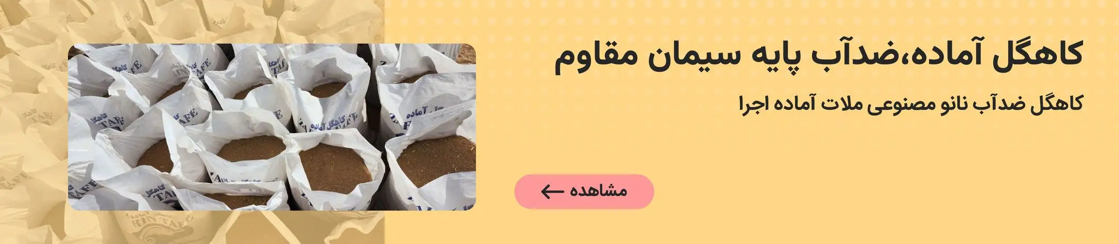 بنر تبلیغاتی