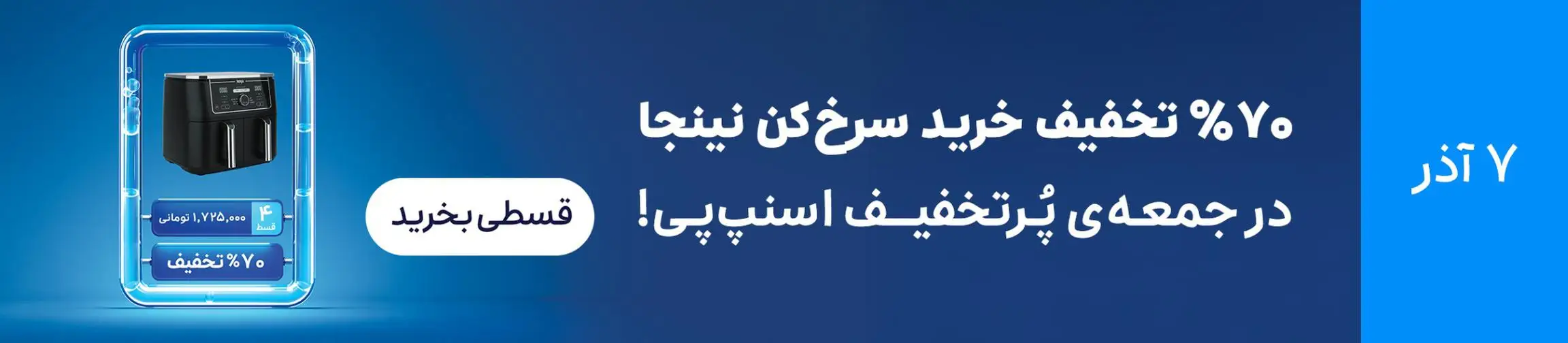 بنر تبلیغاتی