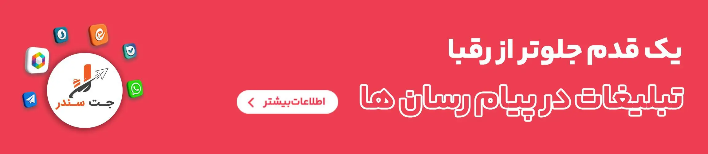 بنر تبلیغاتی