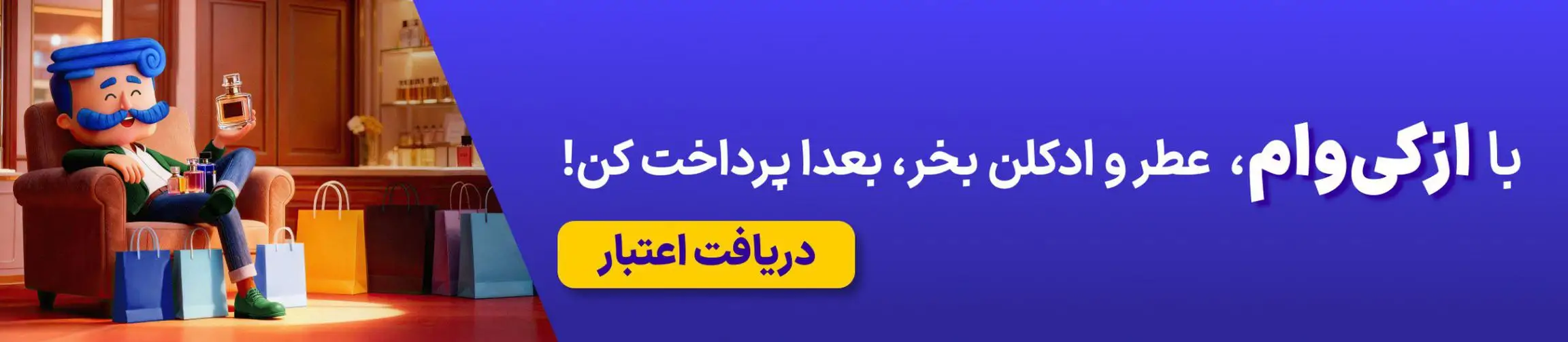 بنر تبلیغاتی