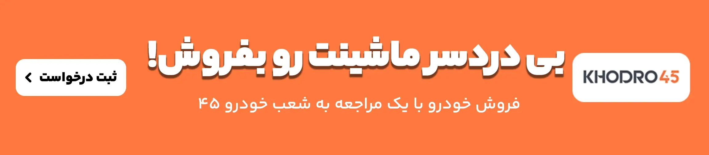 بنر تبلیغاتی