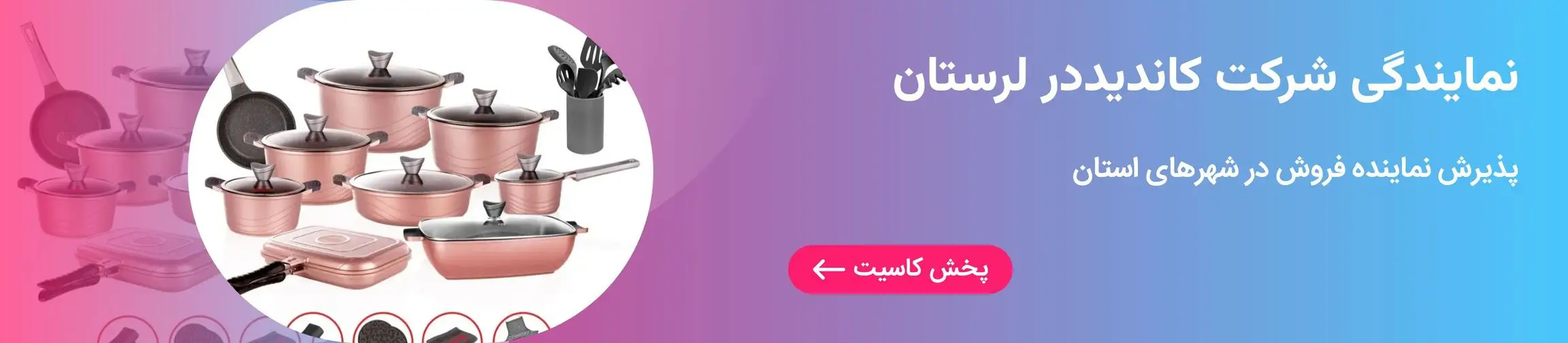 بنر تبلیغاتی