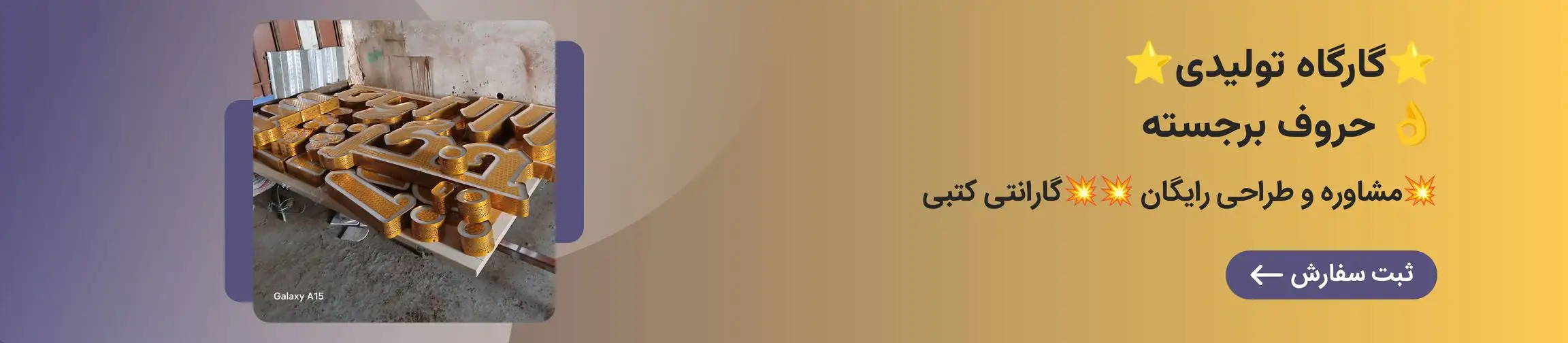 بنر تبلیغاتی