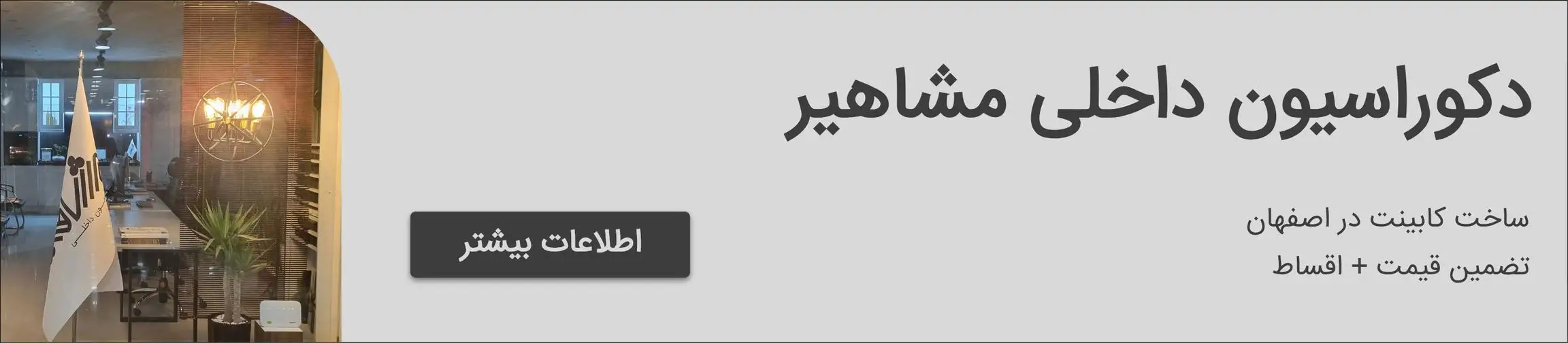 بنر تبلیغاتی