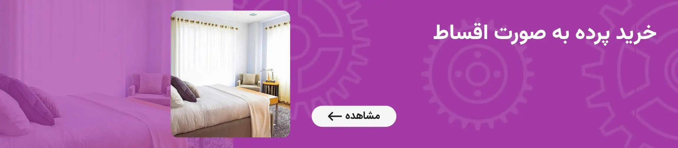 بنر تبلیغاتی